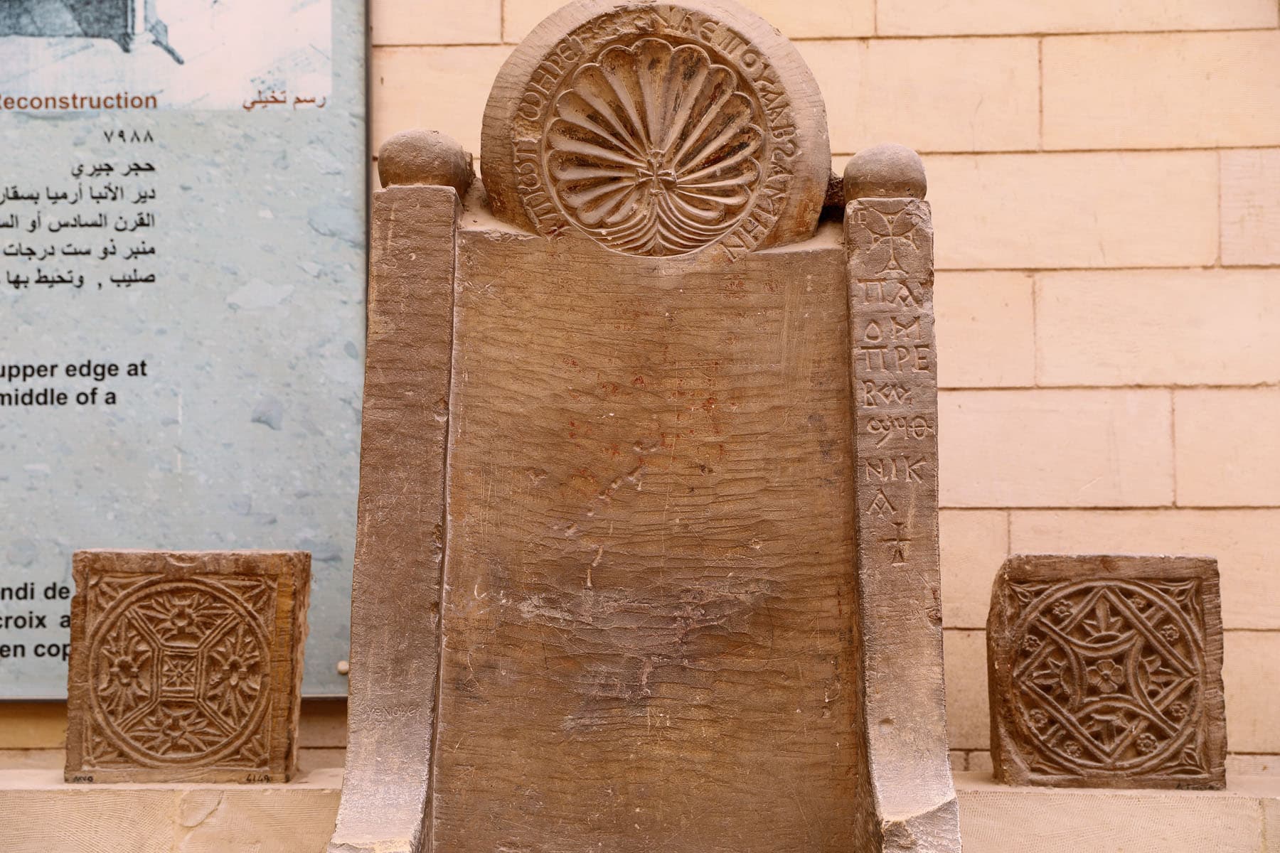 St. Jeremiah’s Pulpit