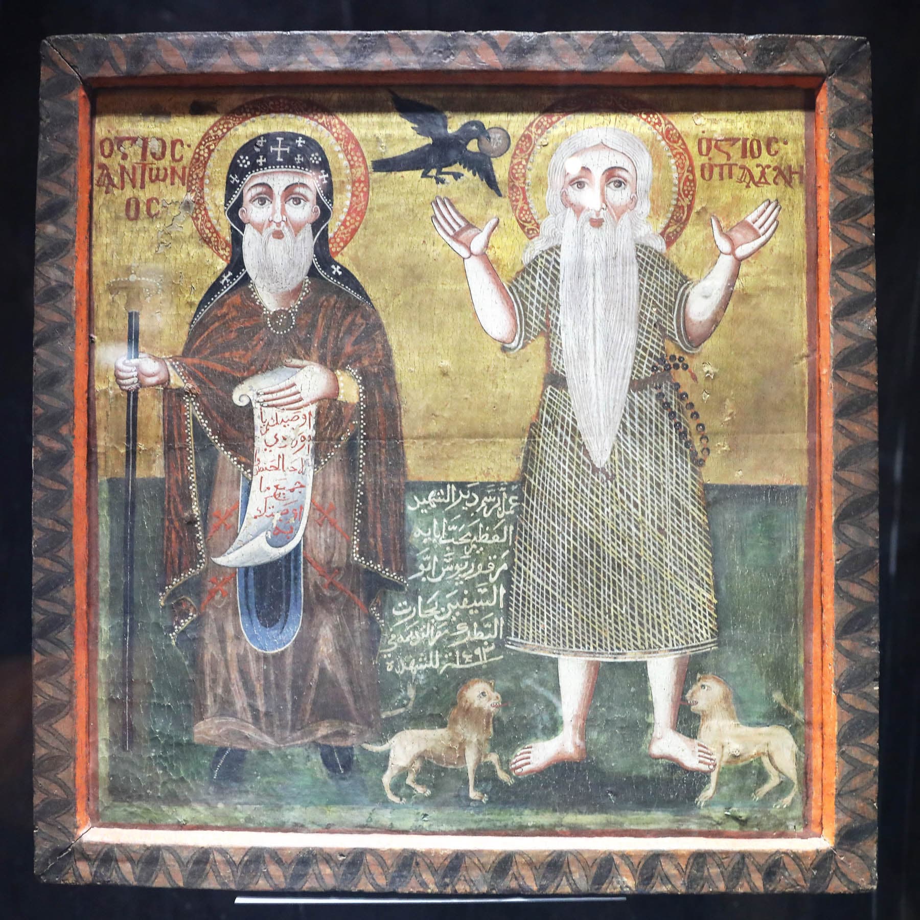 Icon of Saint Antony and Saint Paul