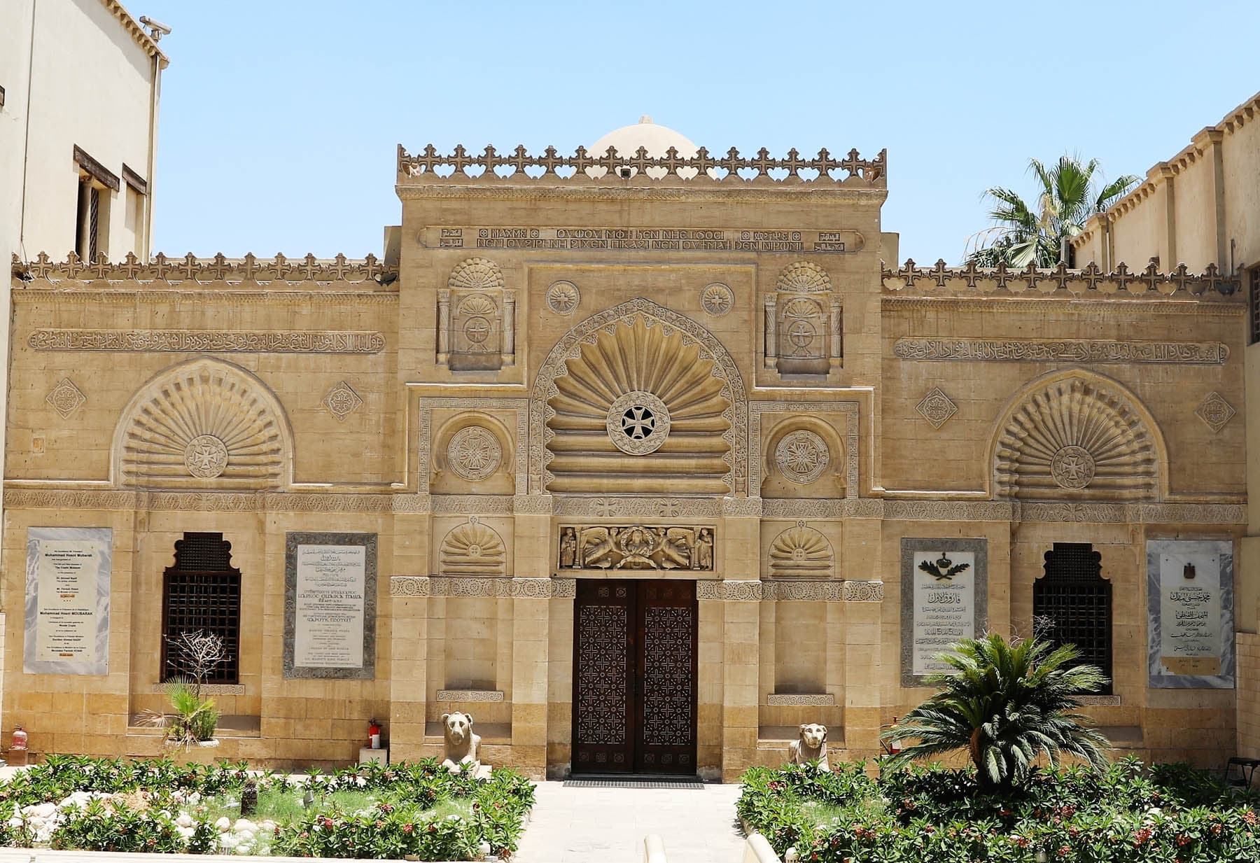 The Coptic Museum