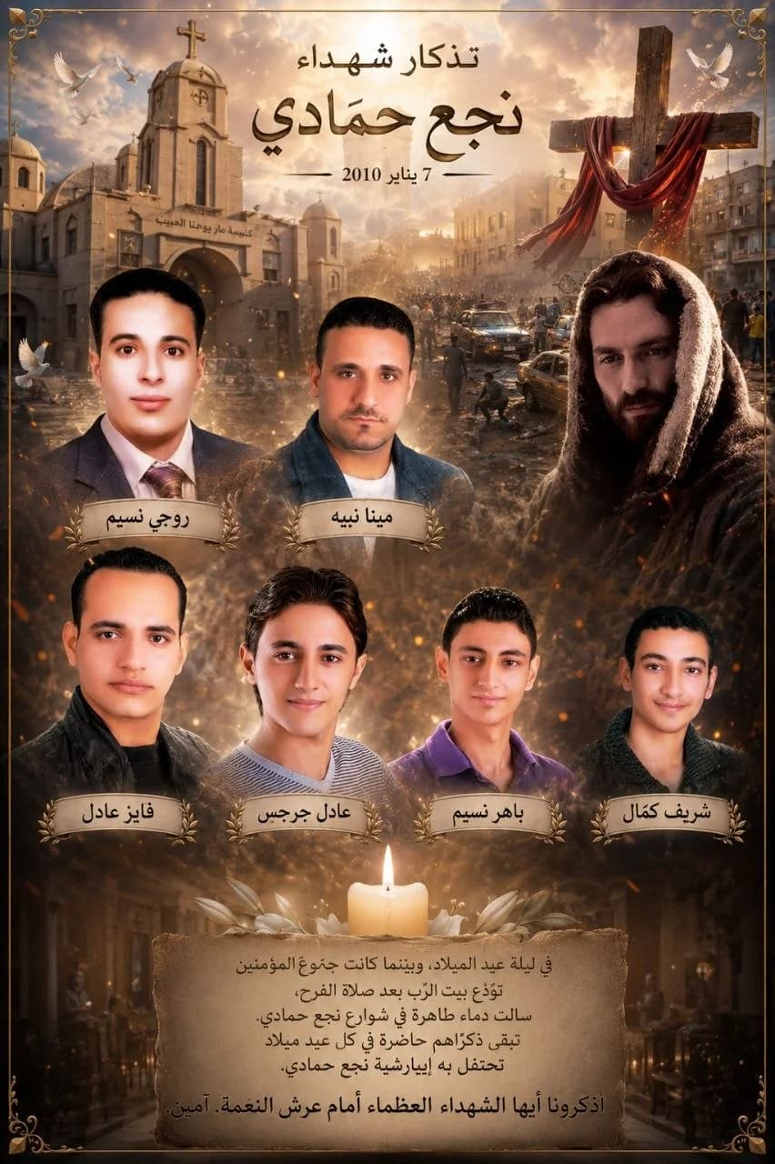 Nag Hammadi Martyrs Memorial