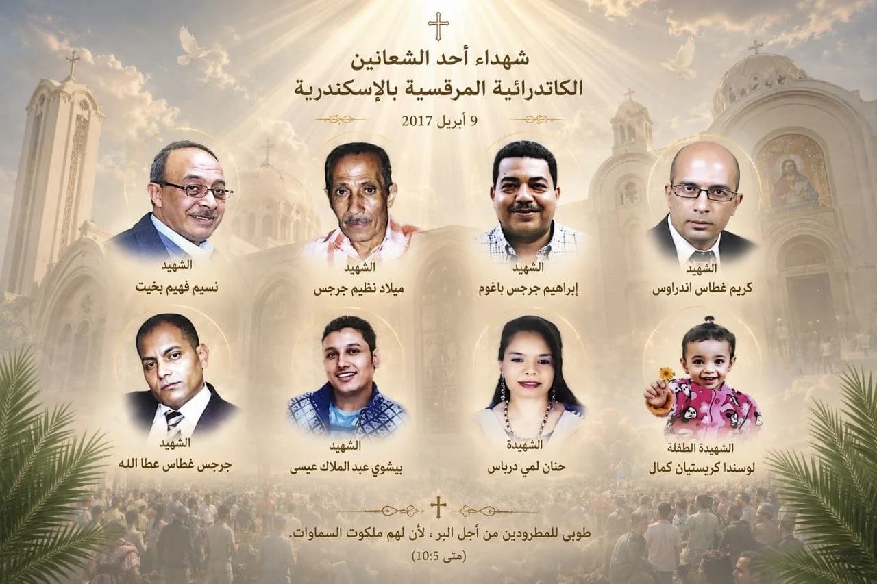 Palm Sunday Martyrs — Coptic Orthodox Cathedral of Alexandria