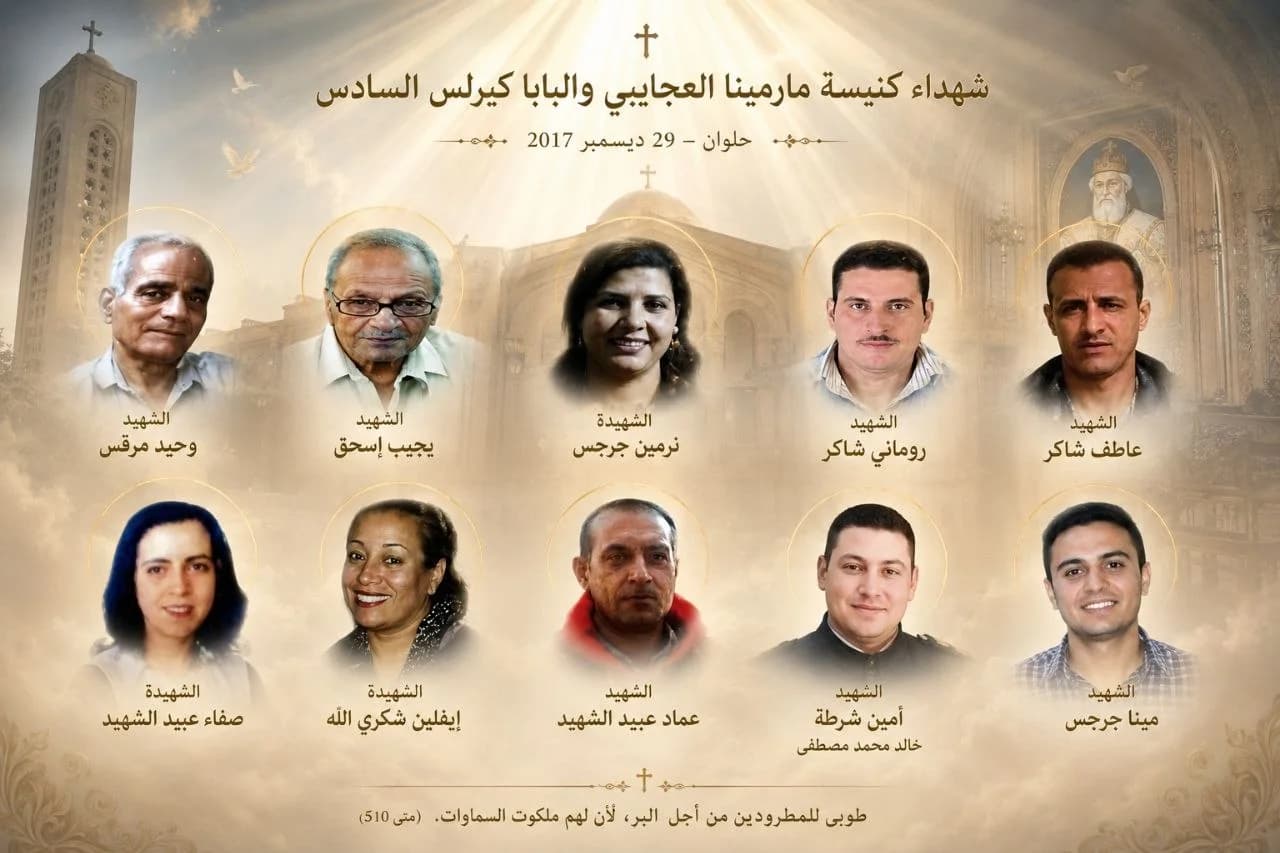 Martyrs of Mar Mina and Pope Kyrillos Church, Helwan