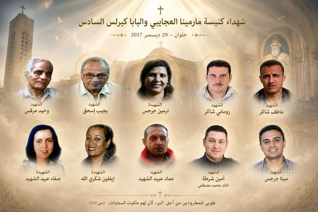 Martyrs of Mar Mina and Pope Kyrillos Church, Helwan